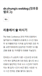 Mobile Screenshot of drchung.net