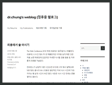 Tablet Screenshot of drchung.net